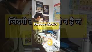 Life of a aspirants | Study motivation    | #studywithme#motivation#aspirants#shorts#trend#crackexam