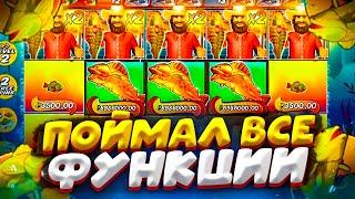 ПОЙМАЛ ВСЕ ФУНКЦИИ И КАМБЭКНУЛ СЕССИЮ В BIG BASS SPLASH !!!