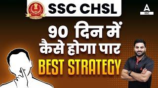 SSC CHSL 2023 | 90 Days Best Preparation Strategy | By Navdeep Sir