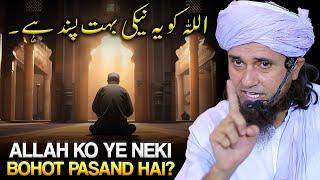 Allah Ko Ye Neki Bohot Pasand Hai | Must Watch Bayan | Mufti Tariq Masood