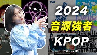 2024最強KPOP每首都超紅一天跑12個地方cover舞蹈‼️【這邊跳啦】｜阿心