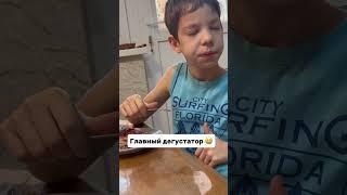 Весьма требовательные дегустаторы)