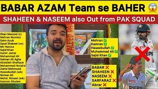 BABAR & SHAHEEN Out from PAK SQUAD  | PCB announced PAK squad vs ENG for next matches