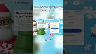 Лучшие займы без процентов #деньгивдолг #займыонлайн #займы #кредиты #кредит #займыбезотказа