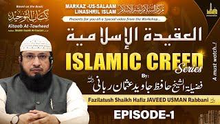 Al-Aqeedatul Islamiyah, Islamic Creed Series | Episode 1 Shaikh Hafiz JAVEED USMAN Rabbani رحمة الله