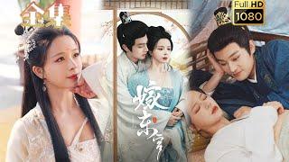 【恋爱脑太子追妻火葬场】《嫁东宫》柳甯&赵慕颜#古风好剧 #drama #movie #shorts #shortvideo #短剧 #爱情 #浪漫 #甜剧#甜寵#古装 #古装短剧#古代