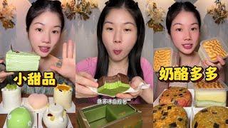 ASMR EATING DELICIOUS ASIAN DESSERTS MUKBANG | SATISFYING SWEETS REVIEW