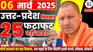 6 March 2025 Up News Uttar Pradesh Ki Taja Khabar Mukhya Samachar Yogi samachar Clean News UP