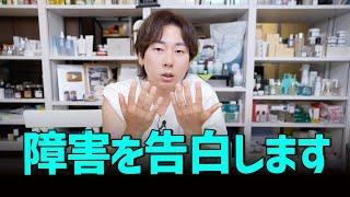 【報告】今まで隠してたけど最近障害と気づき、向き合うことにしました