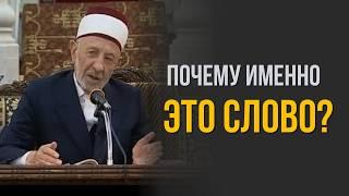 Аллах ждёт твоего возвращения | Почему Всевышний любит этих людей? | Шейх Рамадан аль-Буты