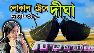 howrah to digha local train journey | digha tour guide | digha tour plan