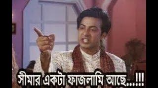 Bangla Funny Awesome  2017 | Full HD | Mr 360