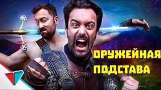 НИКОГДА НЕ ПОКУПАЙТЕ ОРУЖИЕ У НПС EPIC NPC MAN НА РУССКОМ