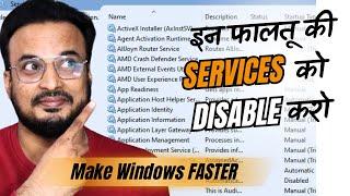 DISABLE These Unwanted Windows SERVICES NOW ( SpeedUp Windows PC/Laptop)