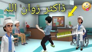 Doctor Zwan Ullah Funny Video By Zwan Tv | Pashto Cartoon Drama