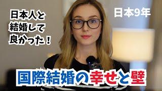 Ukrainian wife and Japanese husband | The charm of international marriage