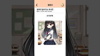 밤마다 달라지는 여사친