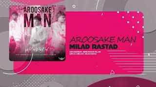 Milad Rastad - Aroosake Man | OFFICIAL TRACK میلاد راستاد- عروسکه من