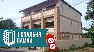 Снять жилье на Самуи. Обзор апартаментов №A102a на Ламаи