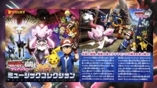 Mega Diancie - Pokémon Movie17 BGM