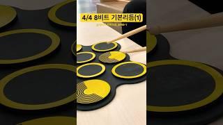 4/4 8비트 기본리듬(1) #삼익 #전자드럼 #SERD-1 #드럼수업 #vinylrecords #music #drums #vinyl