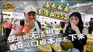 SS2 durians are free in Kuala Lumpur, Malaysia, the cheapest one is only 5 yuan each