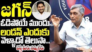 Dr Jayaprakash Narayan About YS Jagan London Tour Before Elections |  YbrantTV