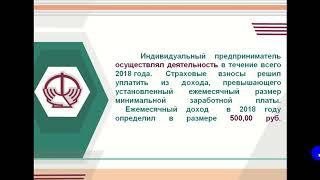 Расчет размера суммы обязательных страховых взносов с помощью калькулятора