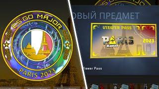 НОВЫЙ ПРОПУСК НА MAJOR BLAST PARIS MAJOR 2023 УЖЕ В CS:GO! КАК ПОЛУЧИТЬ ПРОПУСК НА МАЖОР БЕСПЛАТНО?