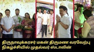 CM MK Stalin Attend Thirunavukkarasar Son Wedding Reception