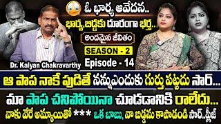 Andamaina Jeevitham SEASON - 2 Episode - 14 | Dr. Kalyan Chakravarthy & Anchor Jaya | SumanTv Women