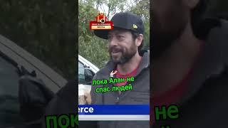 Тойота спасла людей из огня 