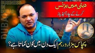 Best 4 Business Opportunities In Dubai | Shahzad Ahmad Mirza