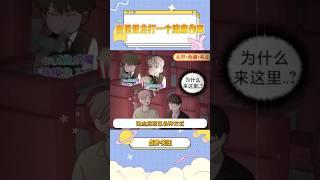 杰尼亚正一种诡异的方式流窜于各个漫画之间 #漫画 #韩漫 #二次元