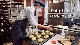 I Could Watch This Forever!! The Daily Routine of a Beloved Local Bakery  | Japanese Bakery