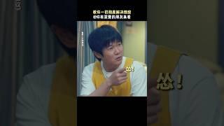 肖央 古力娜扎《人生会议》2025喜剧电影|教你一招彻底解决情敌 |王迅 刘琳|导演 宋晓飞|46岁老男人凭借一台时光机成功穿越到20岁|6月28日上映 #电影 #電影 #movie #娱乐