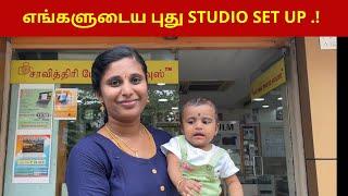 எங்களுடைய புது STUDIO SETUP