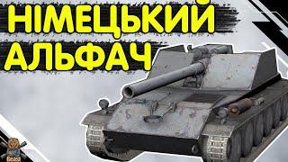 Rhm Borsig Waffentrager - ЧЕСНИЙ ОГЛЯД  Борщ WoT Blitz