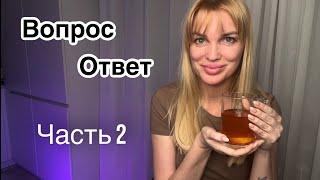 Нет детей/ Личные границы/ Вопрос-Ответ часть 2/ Silena Sway Психолог