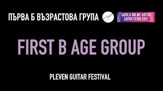 1B age group (up to 11 years old) Classical Guitar category World online guitar competition 2022