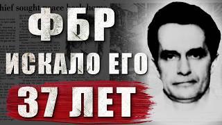 ФБР ИСКАЛО ЕГО 37 ЛЕТ. САМЫЙ РАЗЫСКИВАЕМЫЙ ПРЕСТУПНИК США. ТРУ КРАЙМ. ДОНАЛЬД УЭББ. DONALD WEBB. FBI