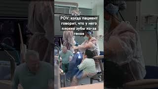 У вас тоже плохие зубы из-за генов?🫣 # hambaarst #tallinn # зубнойврач #dentistry #shorts