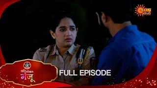 Constable Manju - Full Episode | 23 Dec 2024 | Full Ep FREE on SUN NXT | Sun Marathi