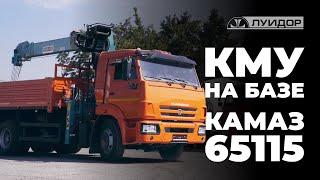 КМУ на шасси КАМАЗ 65115