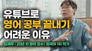 성인이 영어 공부에 성공하기 위해 반드시 알아둬야 할 것