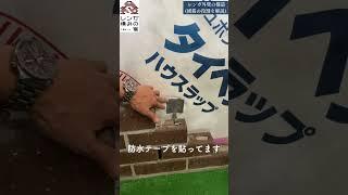 【三陽ホーム様】レンガ外壁の構造前編