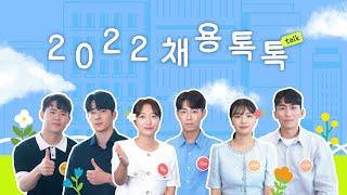 감.택.딜이 궁금해? | 2022년 삼일회계법인 정기채용