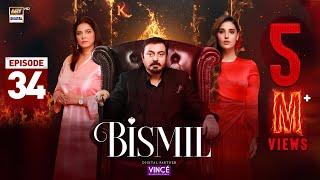 Bismil Episode 34 | Digitally Presented by Vince Care | 12 Dec 2024 (English Subtitles)| ARY Digital