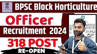 BPSC Block Horticulture Officer || How To Apply Form In Details || Re-Open 