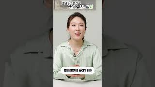 갱년기 여성 건강, 한의학적 치료법 #shorts